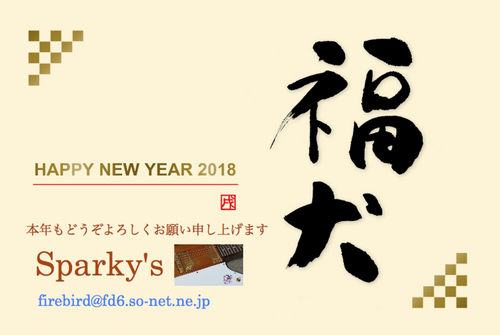 2018 new year