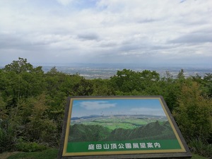 庭田山頂公園 4
