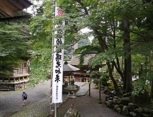 横蔵寺 2